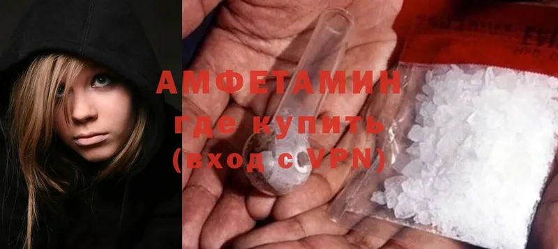 Amphetamine Розовый  наркошоп  ОМГ ОМГ ONION  Оса 