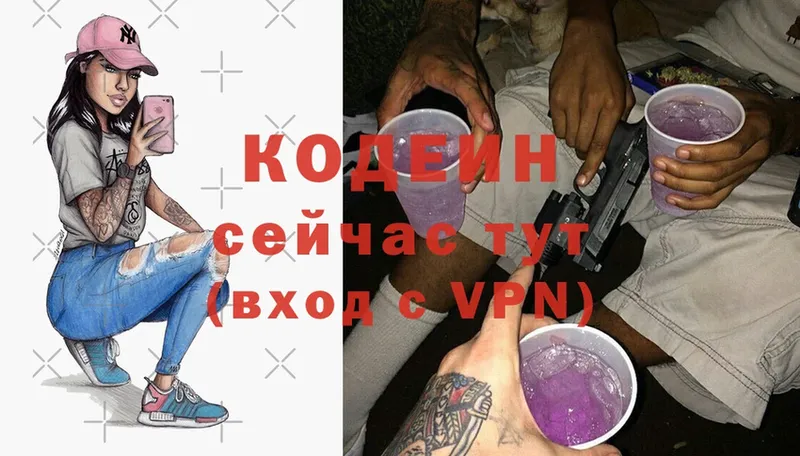 где продают наркотики  Оса  Кодеин Purple Drank 